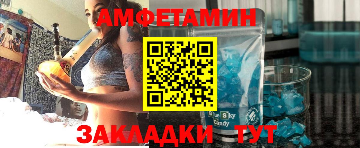 АМФ  Amphetamine  Вход с VPN  Касимов  Амфетамин 98% 
