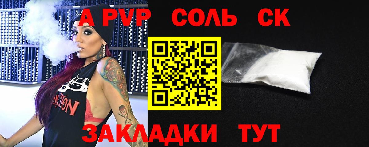 Alpha-PVP крисы CK Касимов