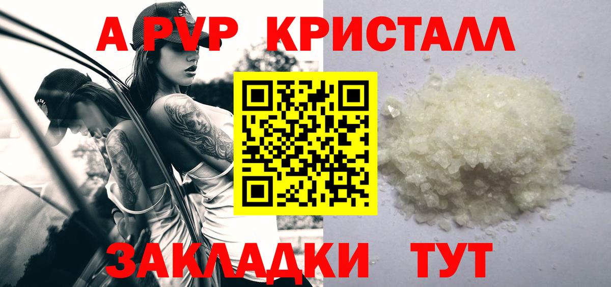 APVP мука  Вход с VPN  A-PVP  Alpha PVP кристаллы  Касимов 