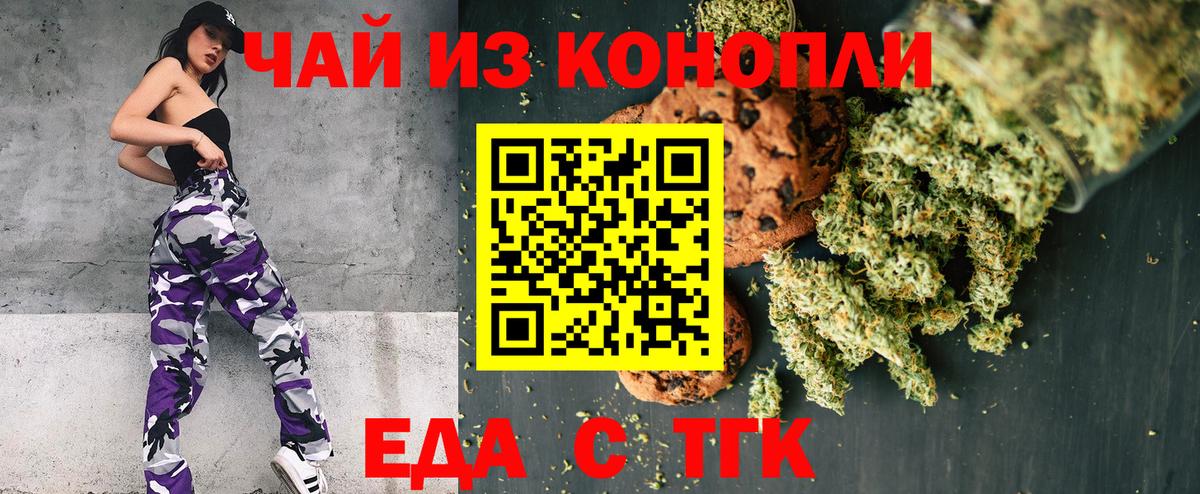 Касимов  Еда ТГК конопля  Вход с VPN 