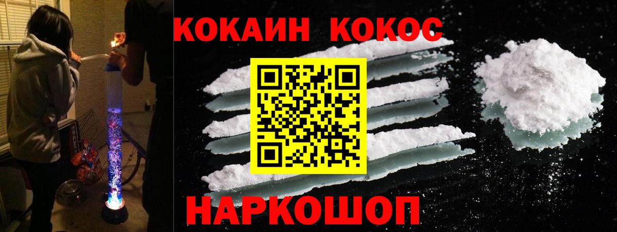 Касимов  Cocaine 97%  Вход с VPN  COCAIN Fish Scale 