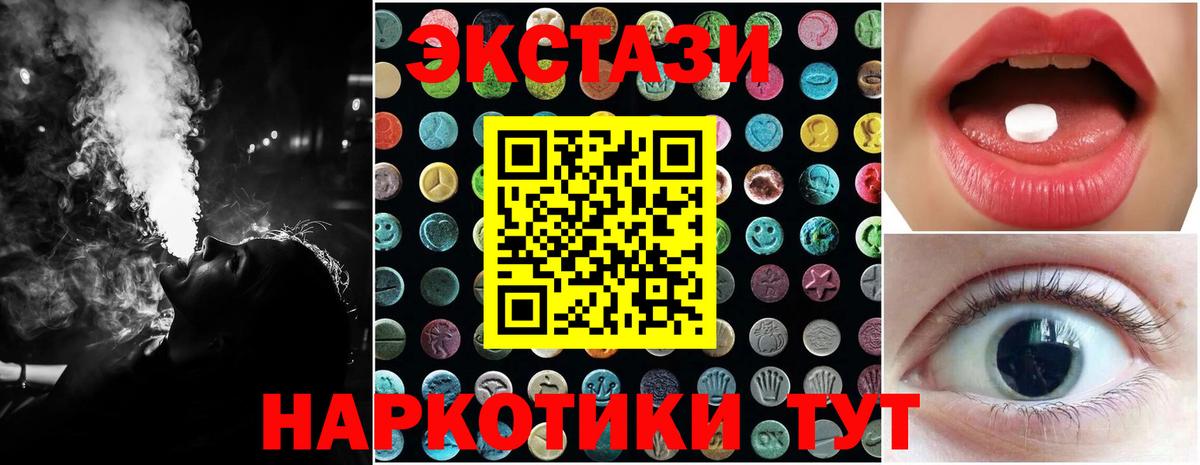 ЭКСТАЗИ диски Касимов