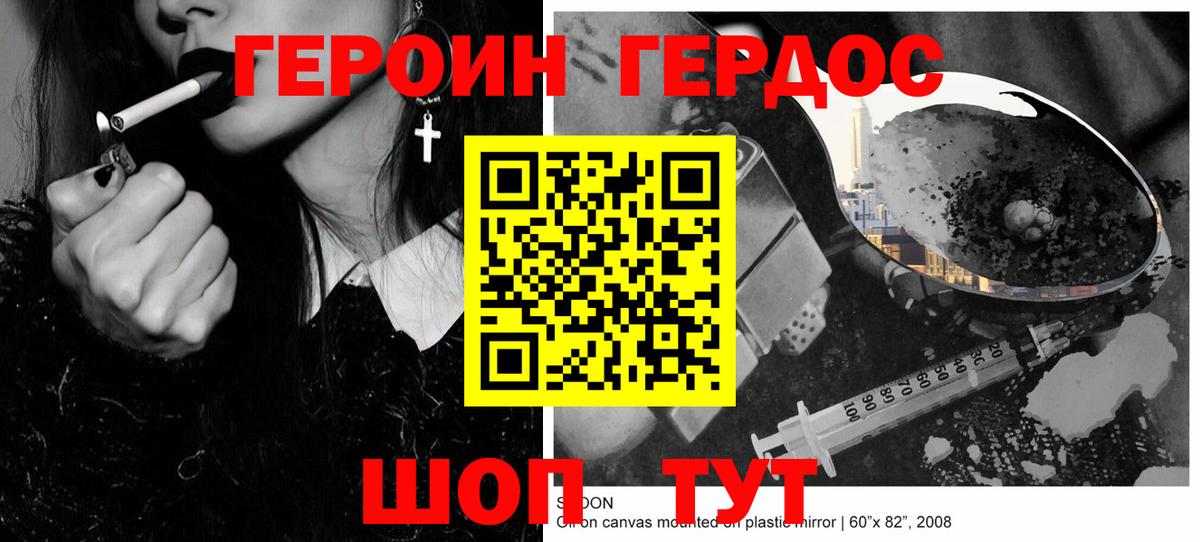 Героин белый  Вход с VPN  Героин  Касимов 