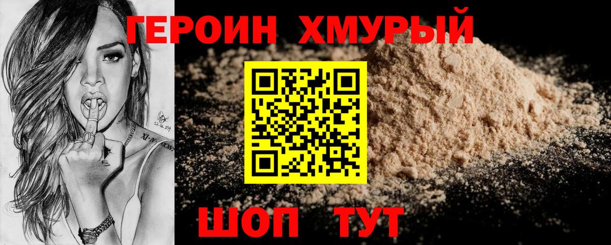 Героин гречка Касимов