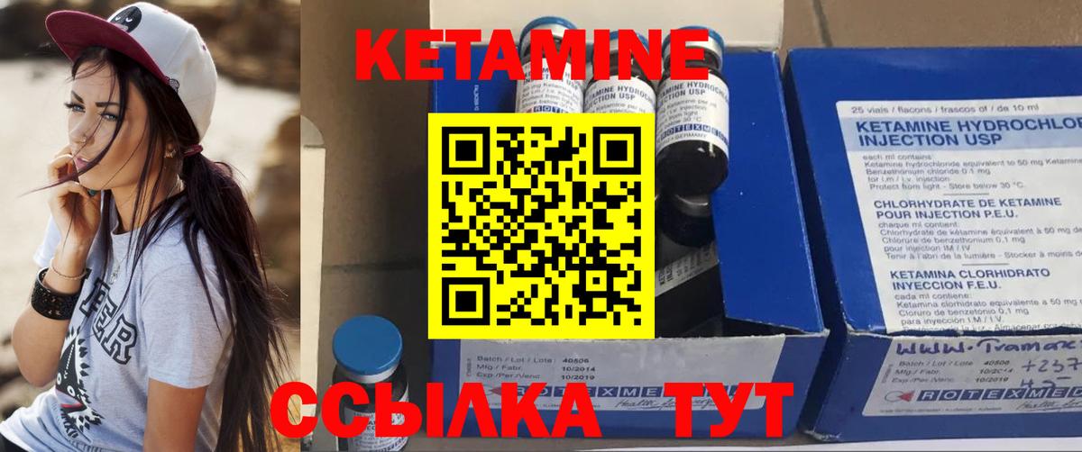 Касимов  Кетамин VHQ  Вход с VPN 