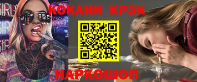 кристаллы Кинель