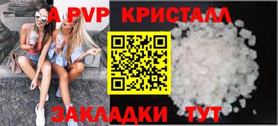 кристаллы Кинель