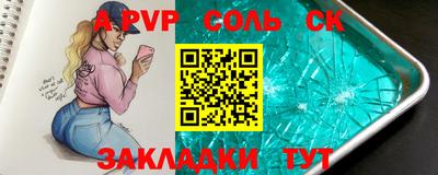 кристаллы Кинель