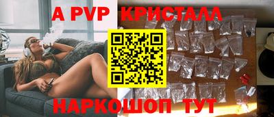 кристаллы Кинель