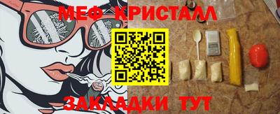 кристаллы Кинель