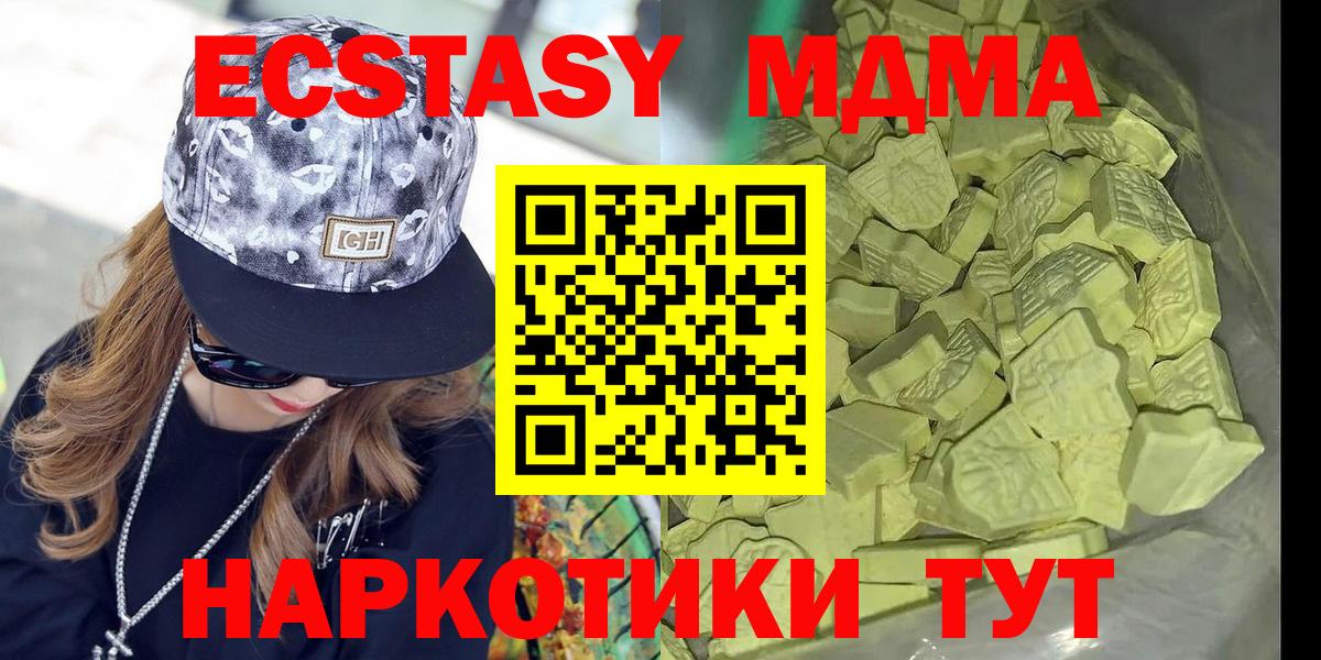 МДМА  MDMA Molly  Вход с VPN  МДМА crystal  Касимов 