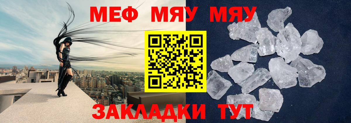 Касимов  Меф  Вход с VPN  mega сайт  МЯУ-МЯУ кристаллы  купить закладку 