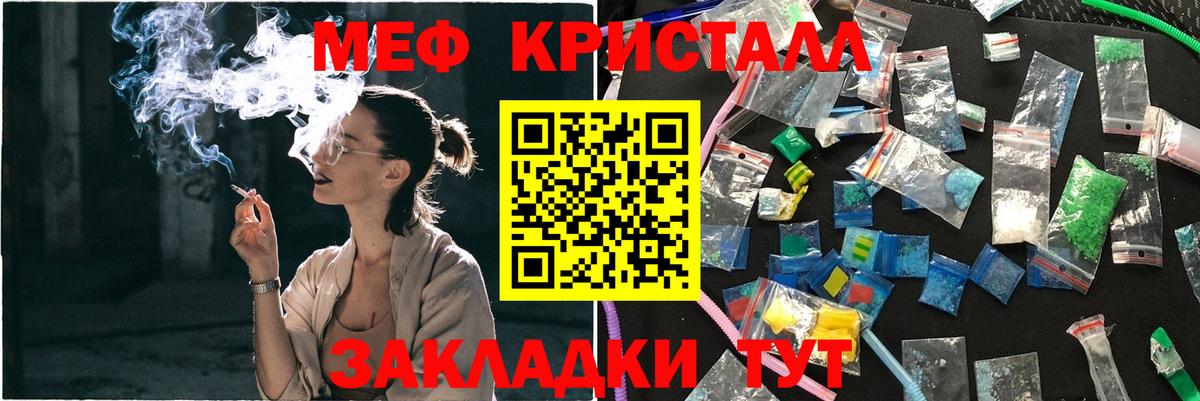 Меф мяу мяу мука Касимов