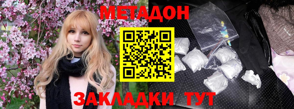 Метадон VHQ Касимов