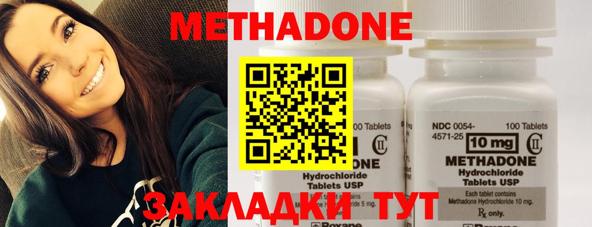 Касимов  Метадон белоснежный  блэк спрут маркетплейс  Метадон белоснежный  Вход с VPN 