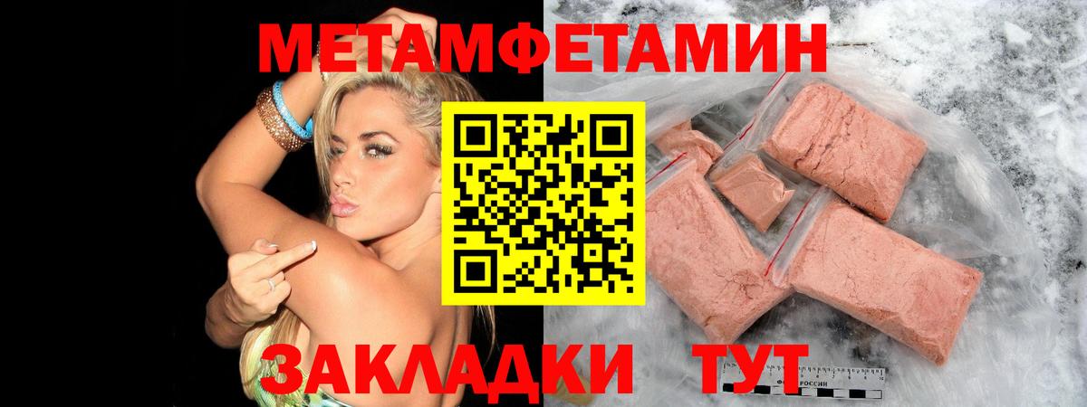 Первитин Декстрометамфетамин 99.9%  Вход с VPN  Первитин Декстрометамфетамин 99.9%  Касимов 