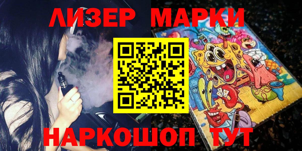 Марки NBOMe  Марки N-bome 1,8мг  Вход с VPN  Касимов 