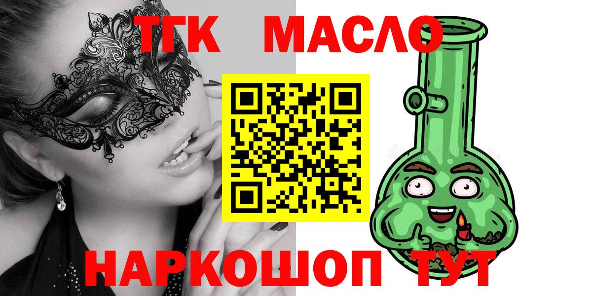 Дистиллят ТГК вейп Касимов