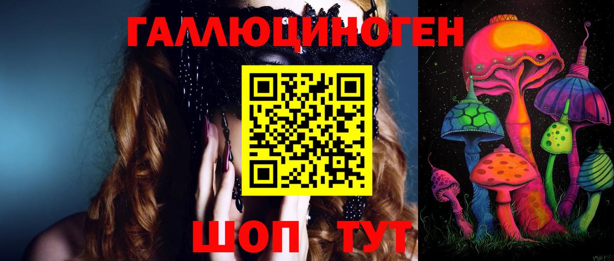 Галлюциногенные грибы Magic Shrooms Касимов